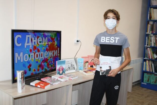 «Для молодёжи: о молодёжи», тематический день