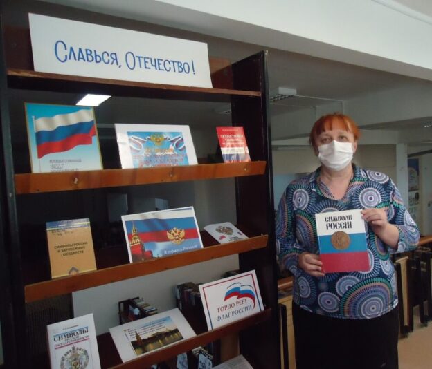 «Три державных цвета», тематический день