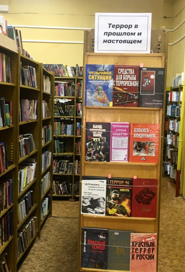 «Терроризму прощения нет!», тематический день