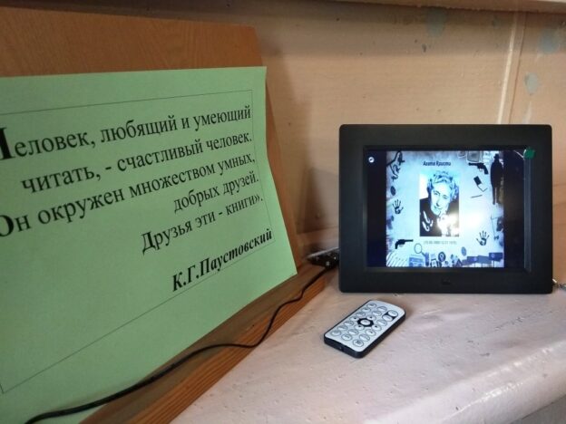 «Агата Кристи как она есть», тематический день