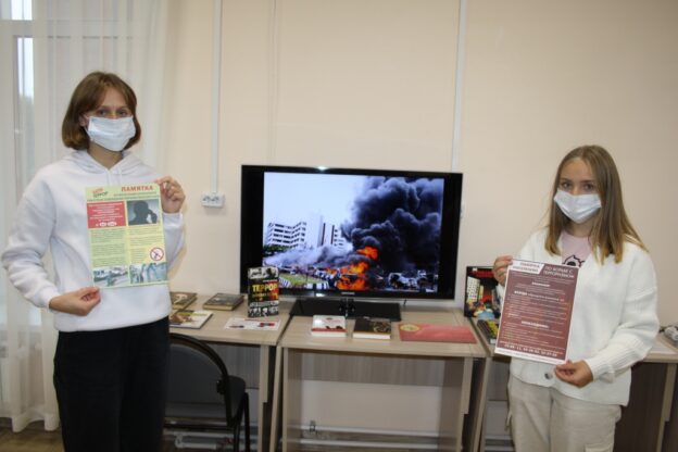 «Вместе против террора», тематический день