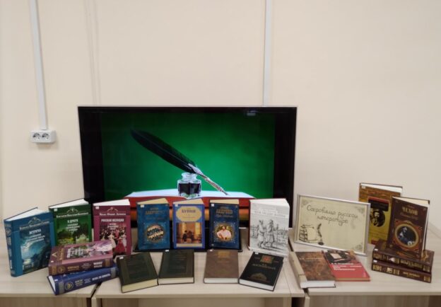 «Сокровища русской классики», неделя русской литературы