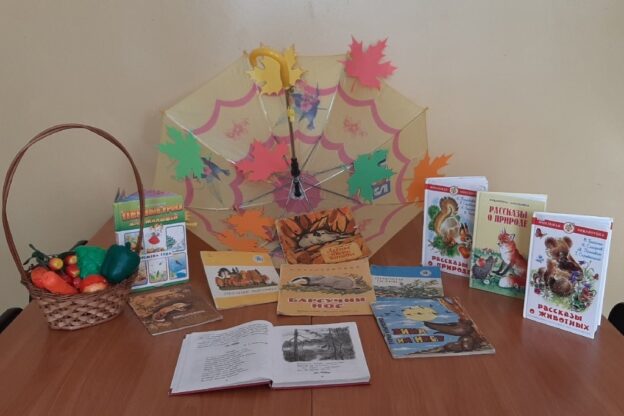 «Цвет настроения: осень», тематический день