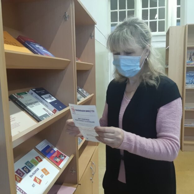 «Навстречу выборам», тематический день