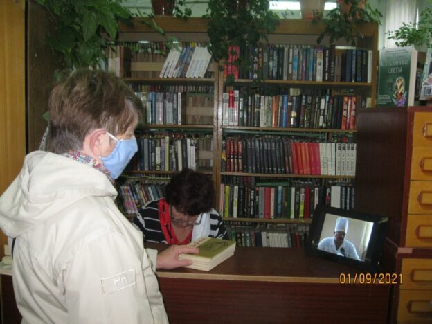 События библиотеки-филиала № 16 имени А. С. Пушкина за сентябрь 2021 года