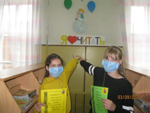 Подведение итогов летних чтений «Литературное лето — 2021»