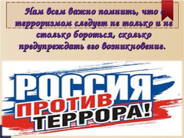 События библиотеки-филиала № 2 за сентябрь 2021 года