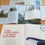 События библиотеки-филиала № 13 имени Ф. М. Достоевского за сентябрь 2021 года