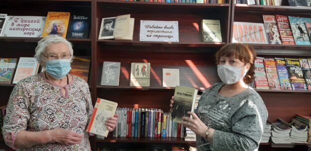 События библиотеки-филиала № 19 за октябрь 2021 года