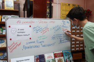 События Юношеской библиотеки-филиала № 10 имени Н. А. Некрасова за октябрь 2021 года