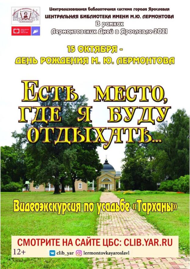 Видеоэкскурсия «Есть место, где я буду отдыхать…»
