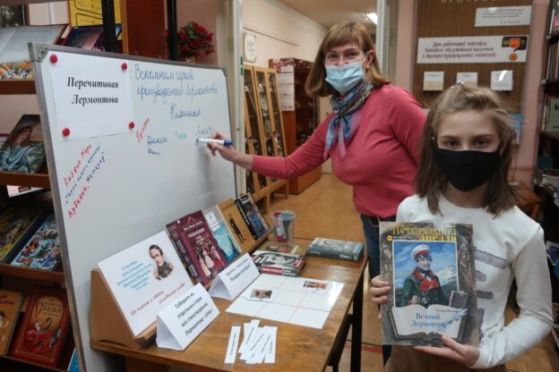 «Перечитывая Лермонтова», День писателя