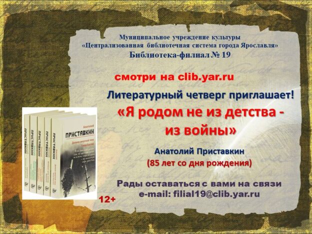 Видеопрезентация «Я родом не из детства – из войны»