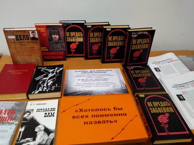 «Не может быть забвенья», тематический день