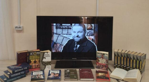 «Мгновения Юлиана Семёнова», дневной кинозал