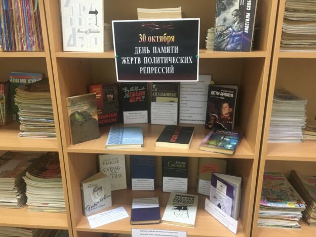 «Холодные годы нашей страны», тематический день