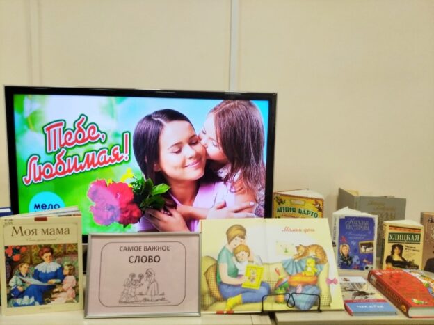 «Самое важное слово», музыкально-литературная гостиная