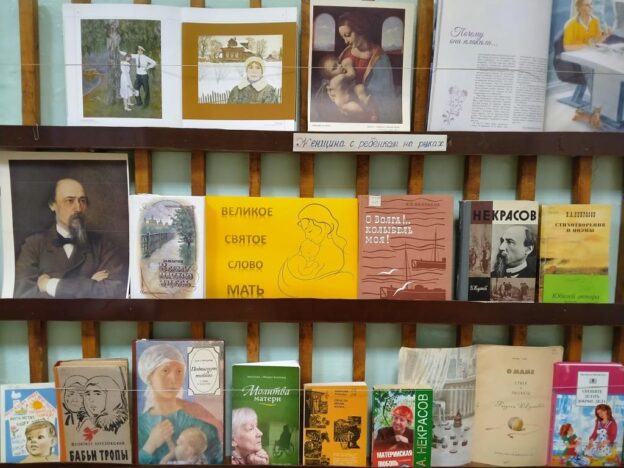 «Великое, святое слово: мать», тематический день