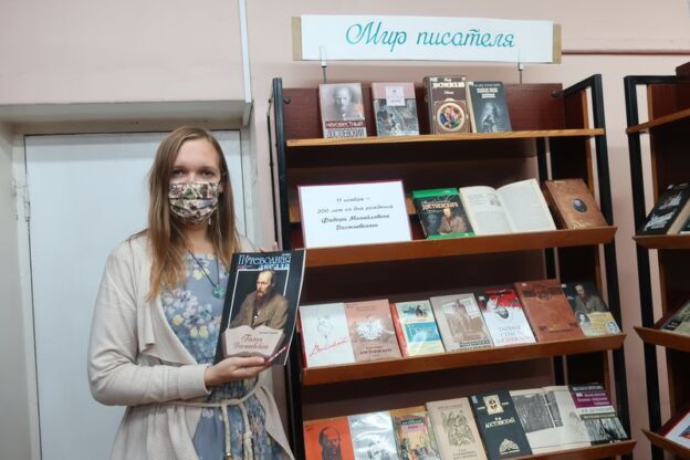 «Достоевский: книги, герои, факты, цитаты», день писателя
