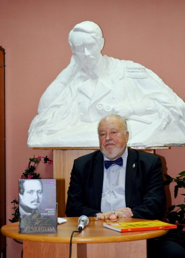 Ушел выдающийся лермонтовед Владимир Александрович Захаров