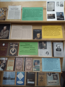 «Самый проницательный и любящий Россию человек», книжная выставка