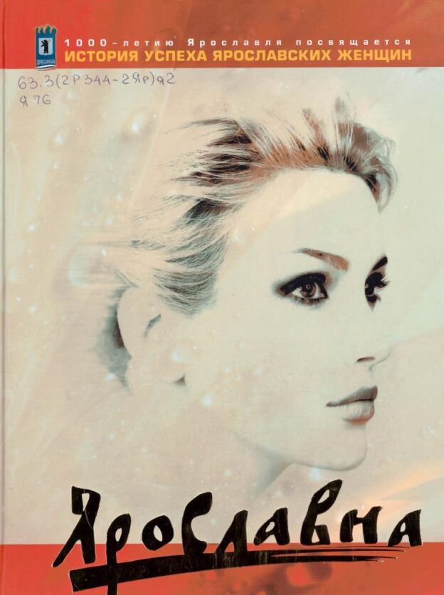 Обзор краеведческой литературы ко Дню матери