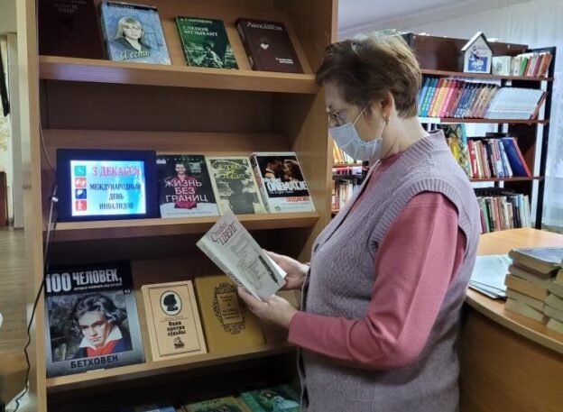 Тематическая неделя к Международному дню инвалидов