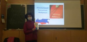 Сетевая акция «Конституция РФ – основной закон страны»