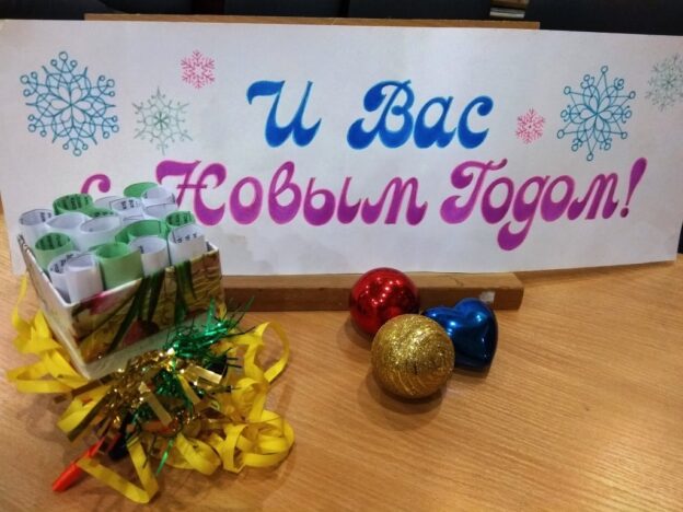 «Таинство волшебной ночи», тематический день