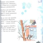 События библиотеки-филиала № 13 имени Ф. М. Достоевского за декабрь 2021 года