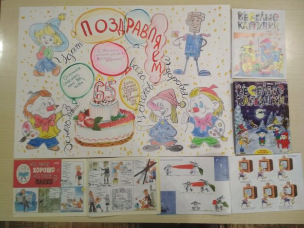 «Новогодний библиокруиз», тематический день