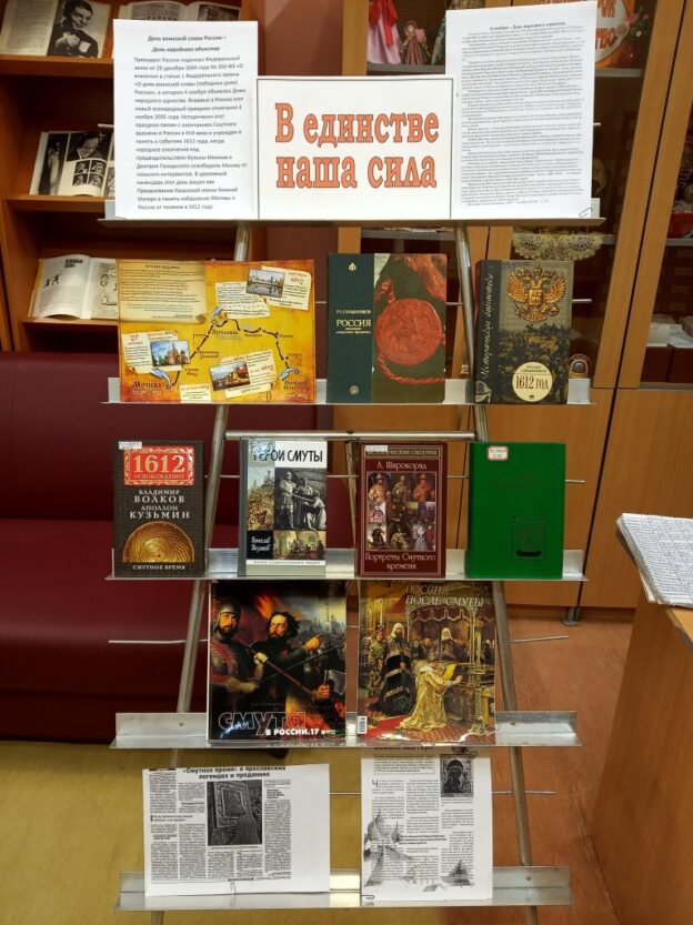 События библиотеки-филиала № 19 за ноябрь 2021 года