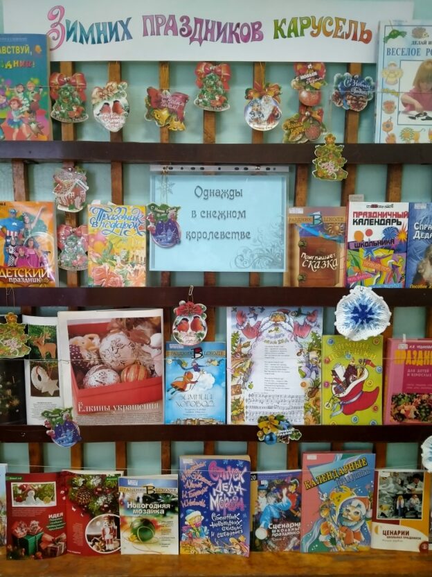 «Зимушка-зима», день народной сказки