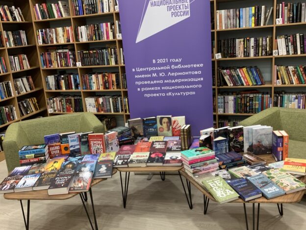 Новые книги для библиотек по национальному проекту «Культура»