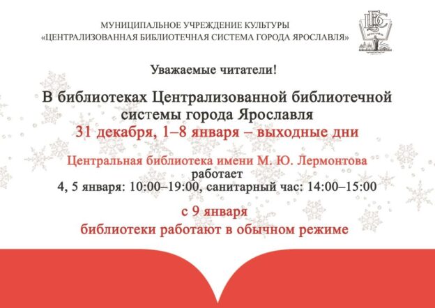 Праздничные дни