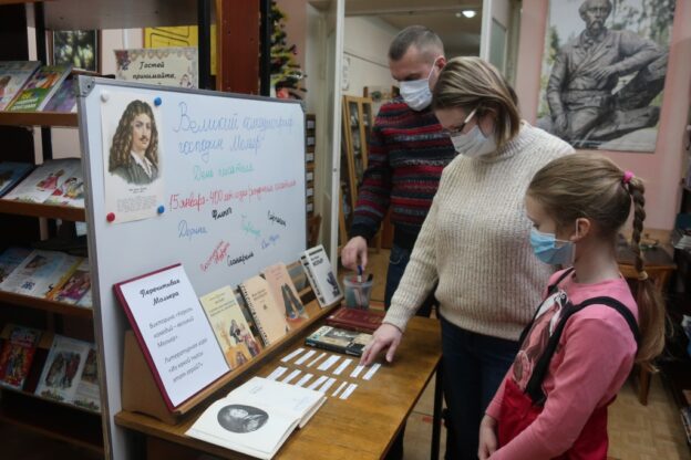 «Великий комедиограф господин Мольер», день писателя