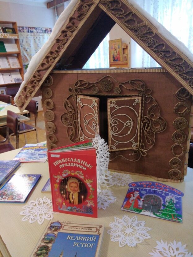 «Раз в крещенский вечерок», тематический день