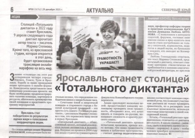 События библиотеки-филиала № 13 имени Ф. М. Достоевского за январь 2022 года