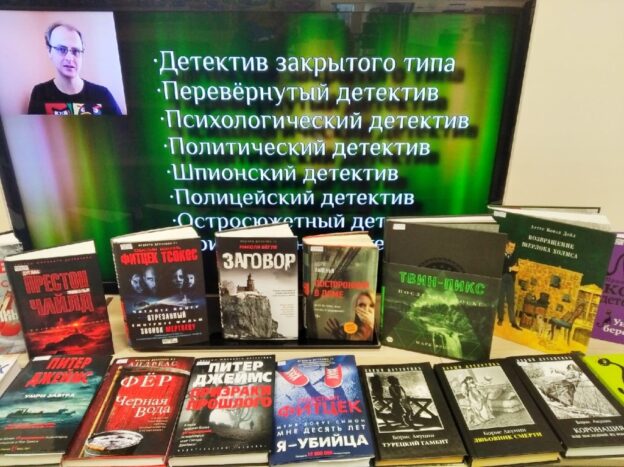 «Детективное агентство», день детективных историй