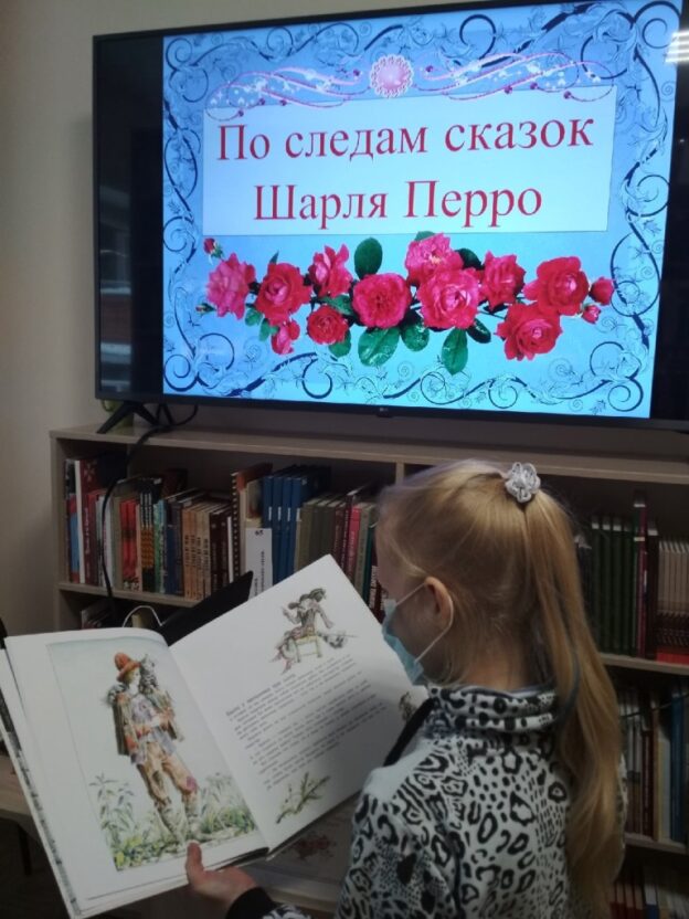 «По следам сказок Шарля Перро», литературная гостиная