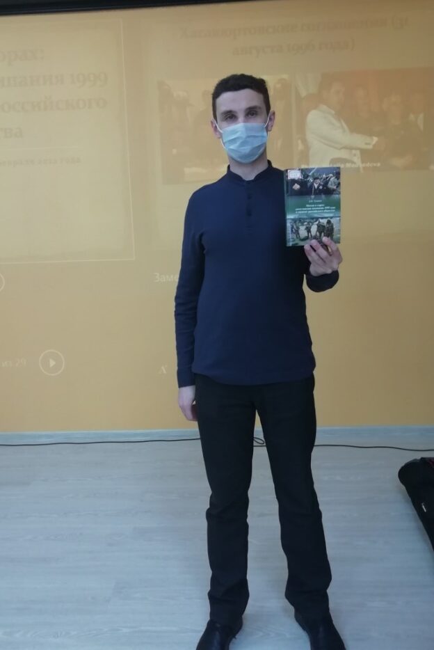 «Мятеж в горах: дагестанская кампания 1999 года в оценках российского общества», открытая лекция