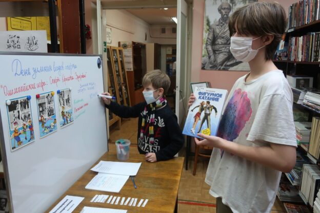 «Олимпийские игры: Спорт. Красота. Здоровье», день зимних видов спорта