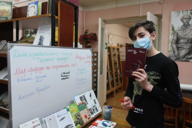 «Гармония природы», день познавательного чтения