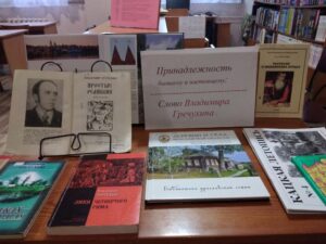 События библиотеки-филиала № 13 имени Ф. М. Достоевского за февраль 2022 года