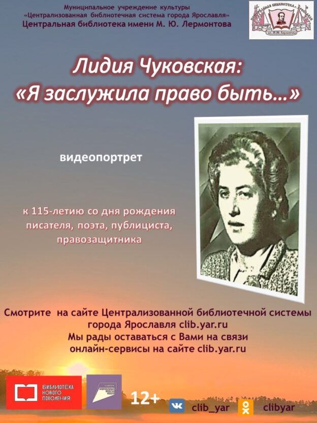 Видеопортрет «Я заслужила право быть…»