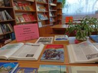 События библиотеки-филиала № 13 имени Ф. М. Достоевского за март 2022 года