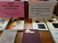 События библиотеки-филиала № 13 имени Ф. М. Достоевского за март 2022 года