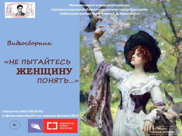 Видеосборник «Не пытайтесь женщину понять…»