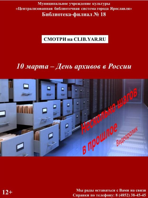 Видеоролик «Несколько шагов в прошлое»
