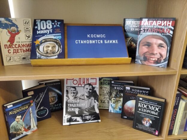 «Космическая одиссея», тематическая неделя